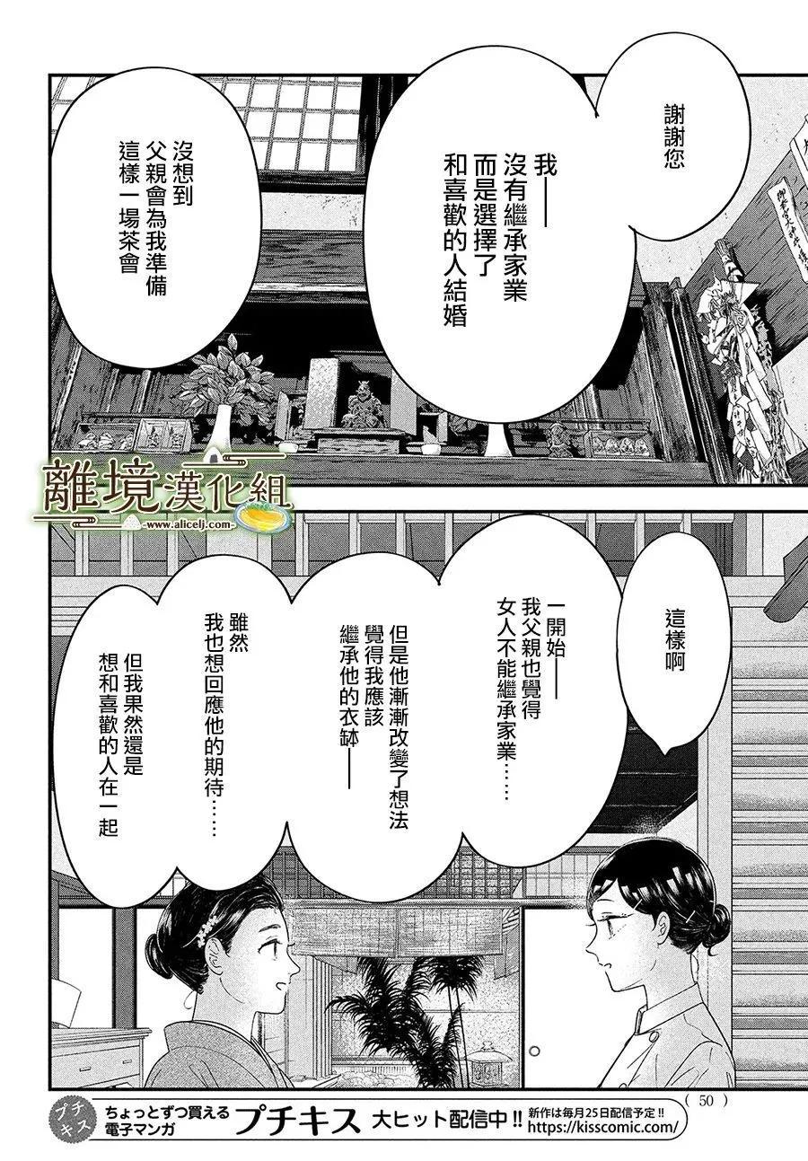 第60话14
