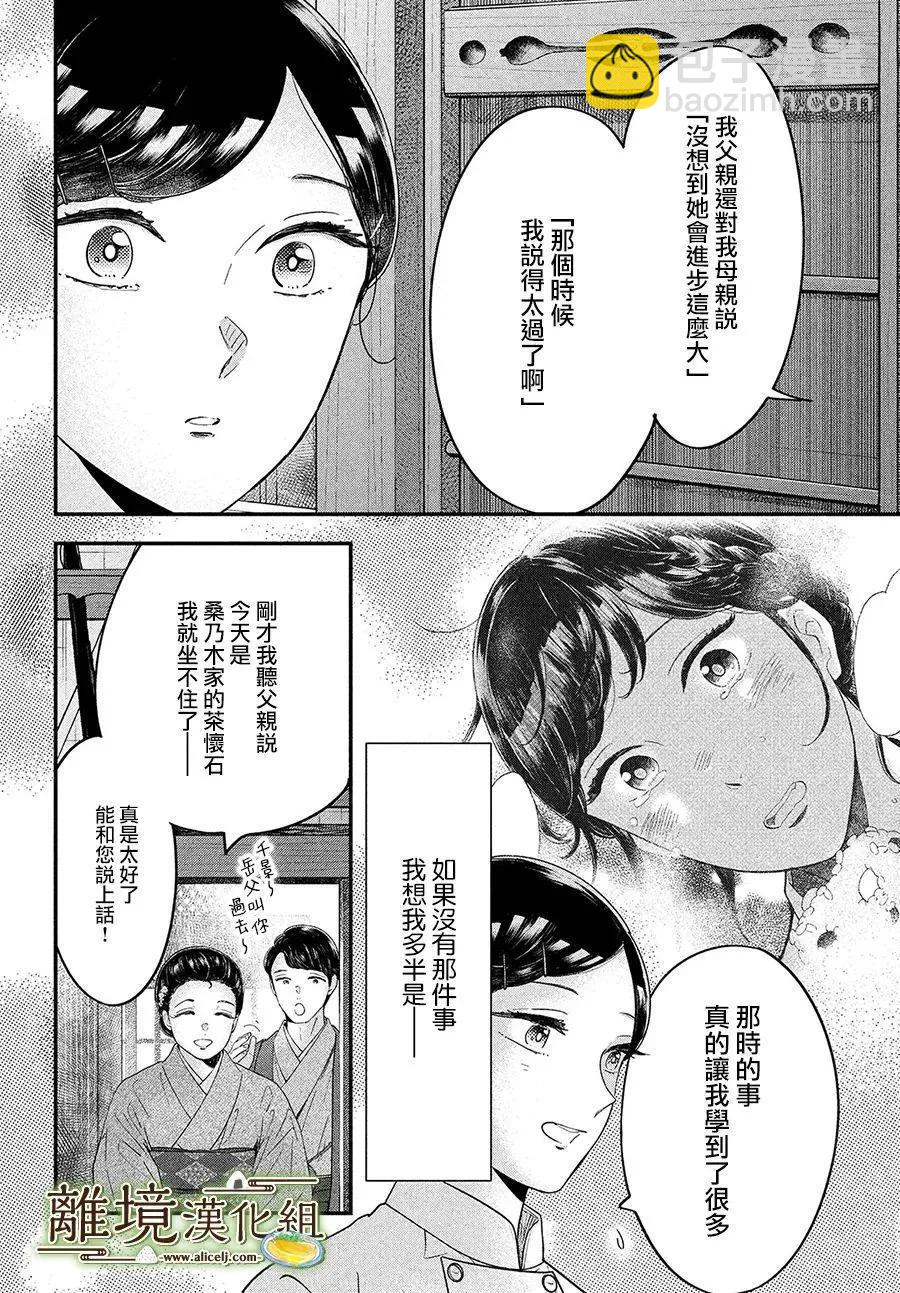 第60话16