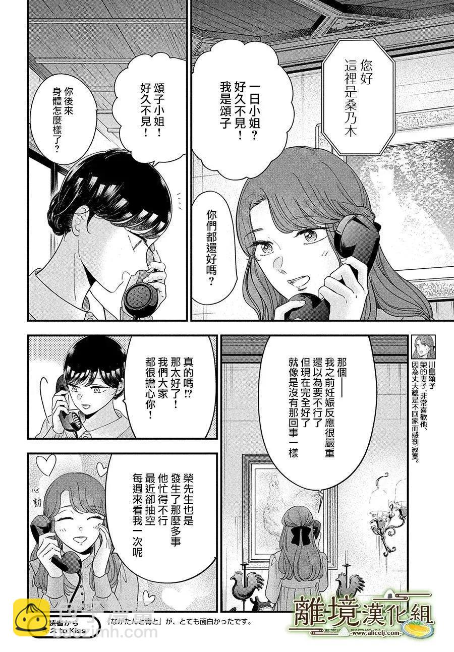 第60话18