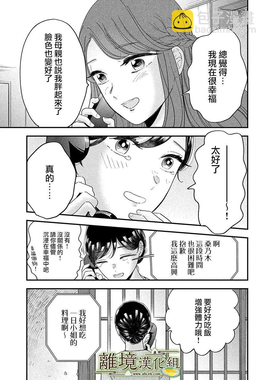 第60话19