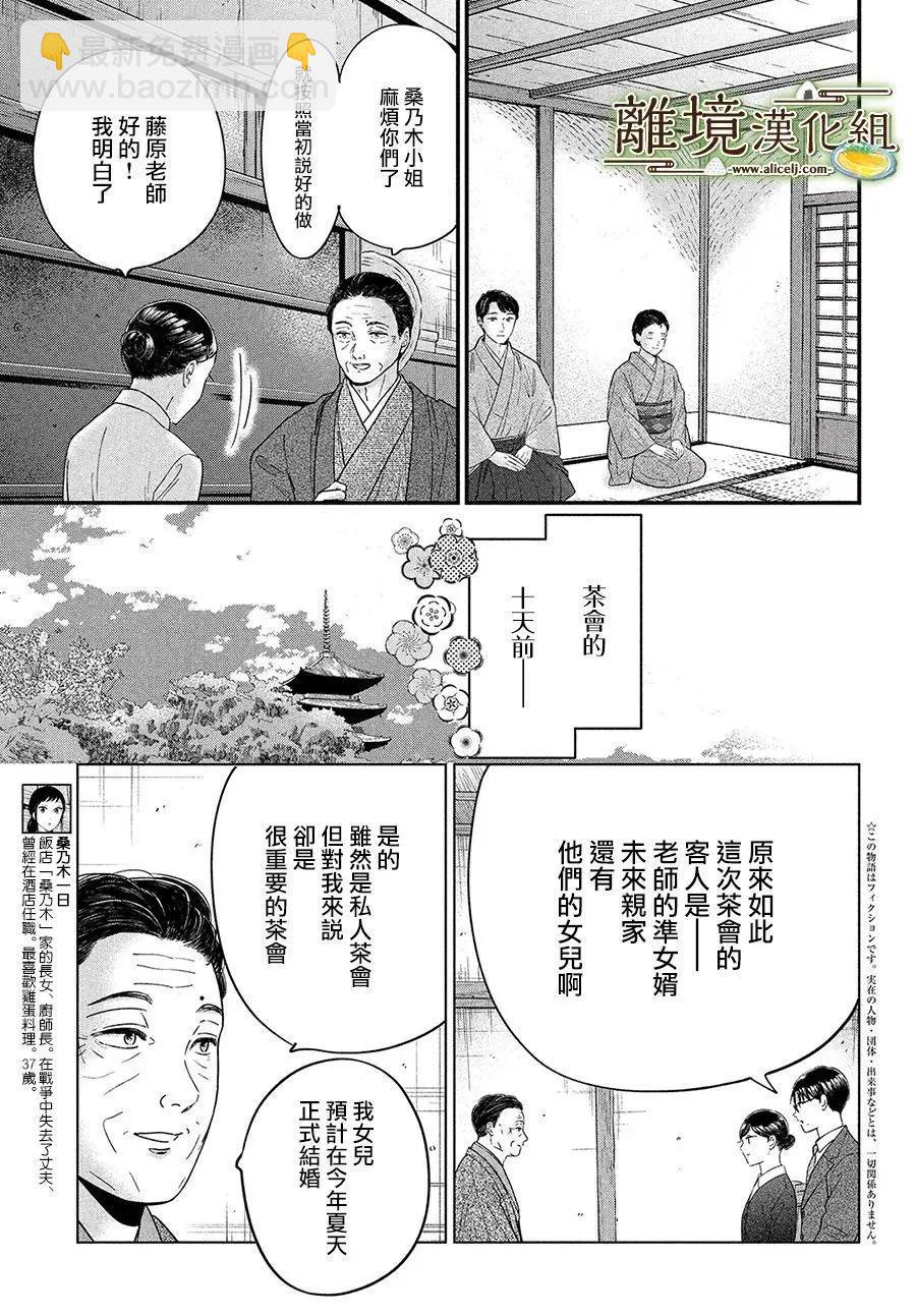 第60话2