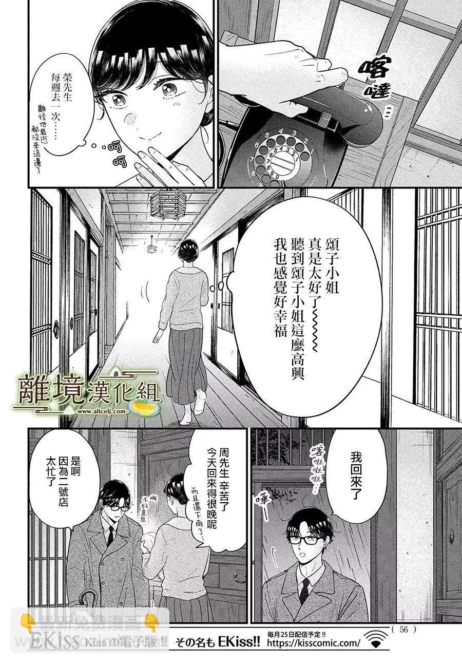 第60话20