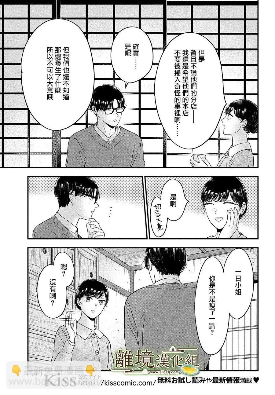 第60话23