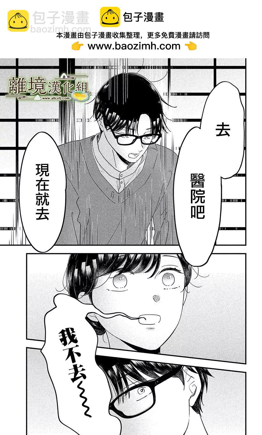第60话25