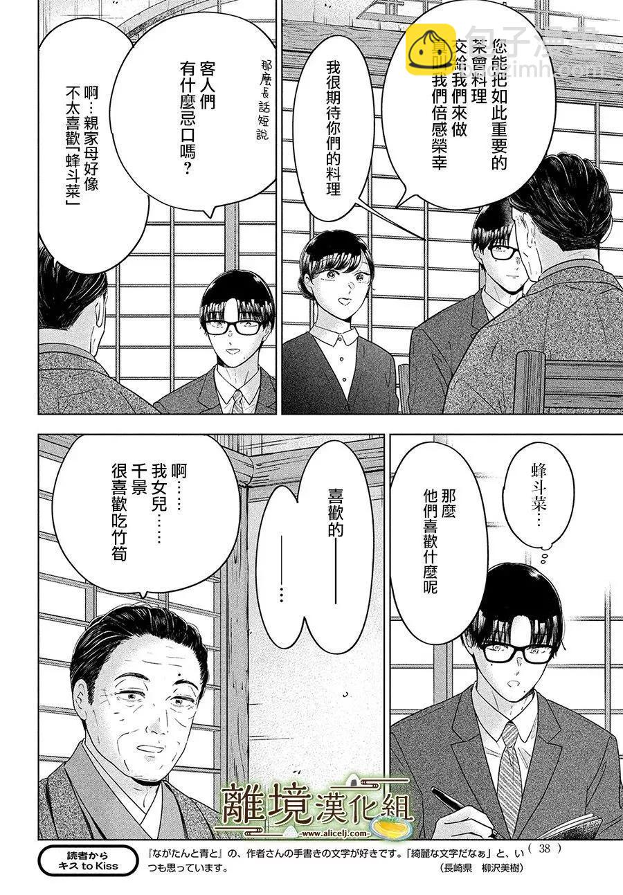 第60话3