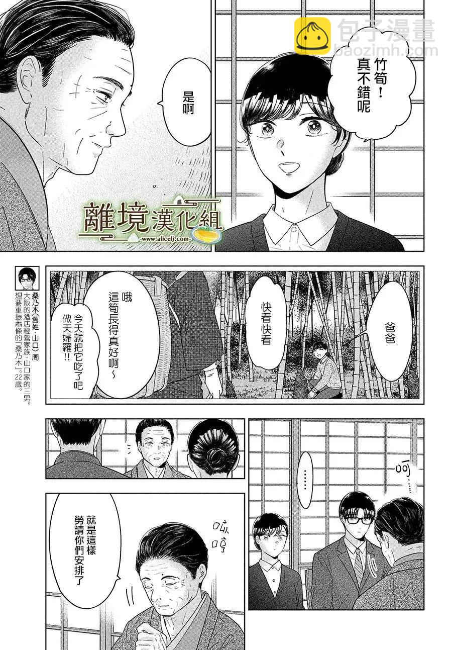 第60话4