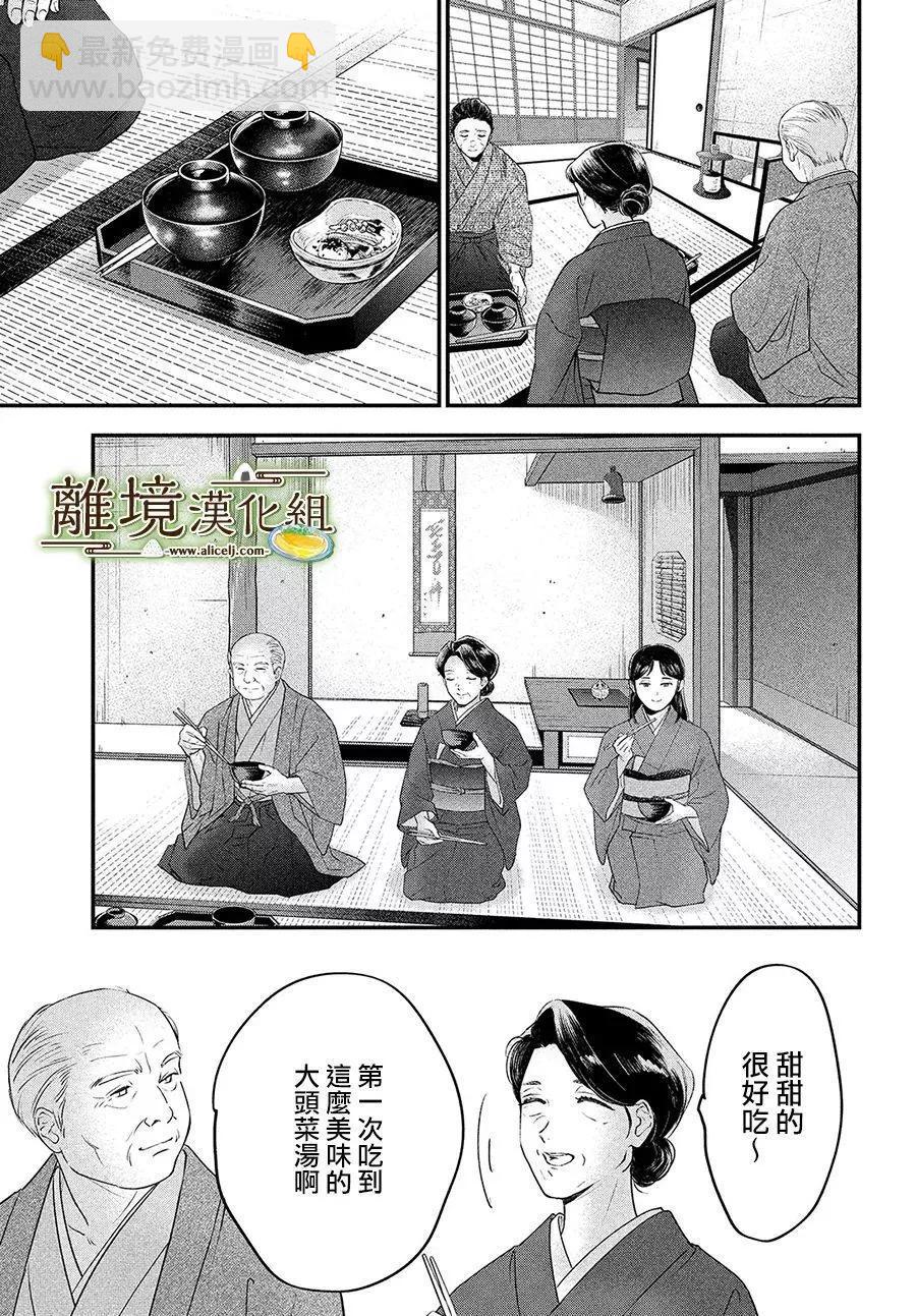 第60话6