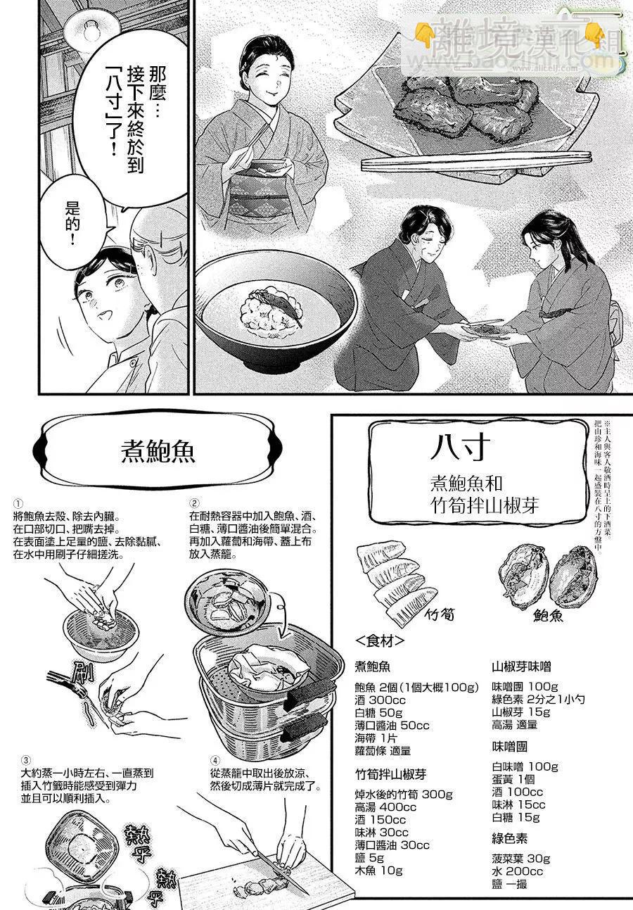 第60话7