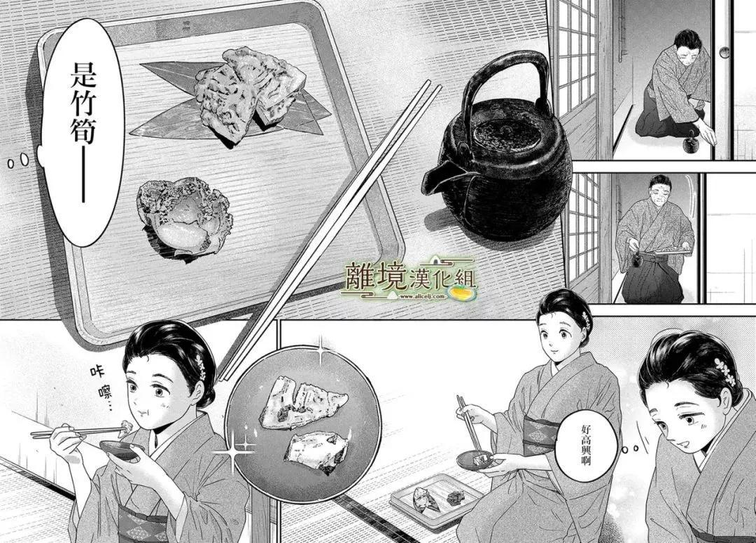 第60话9