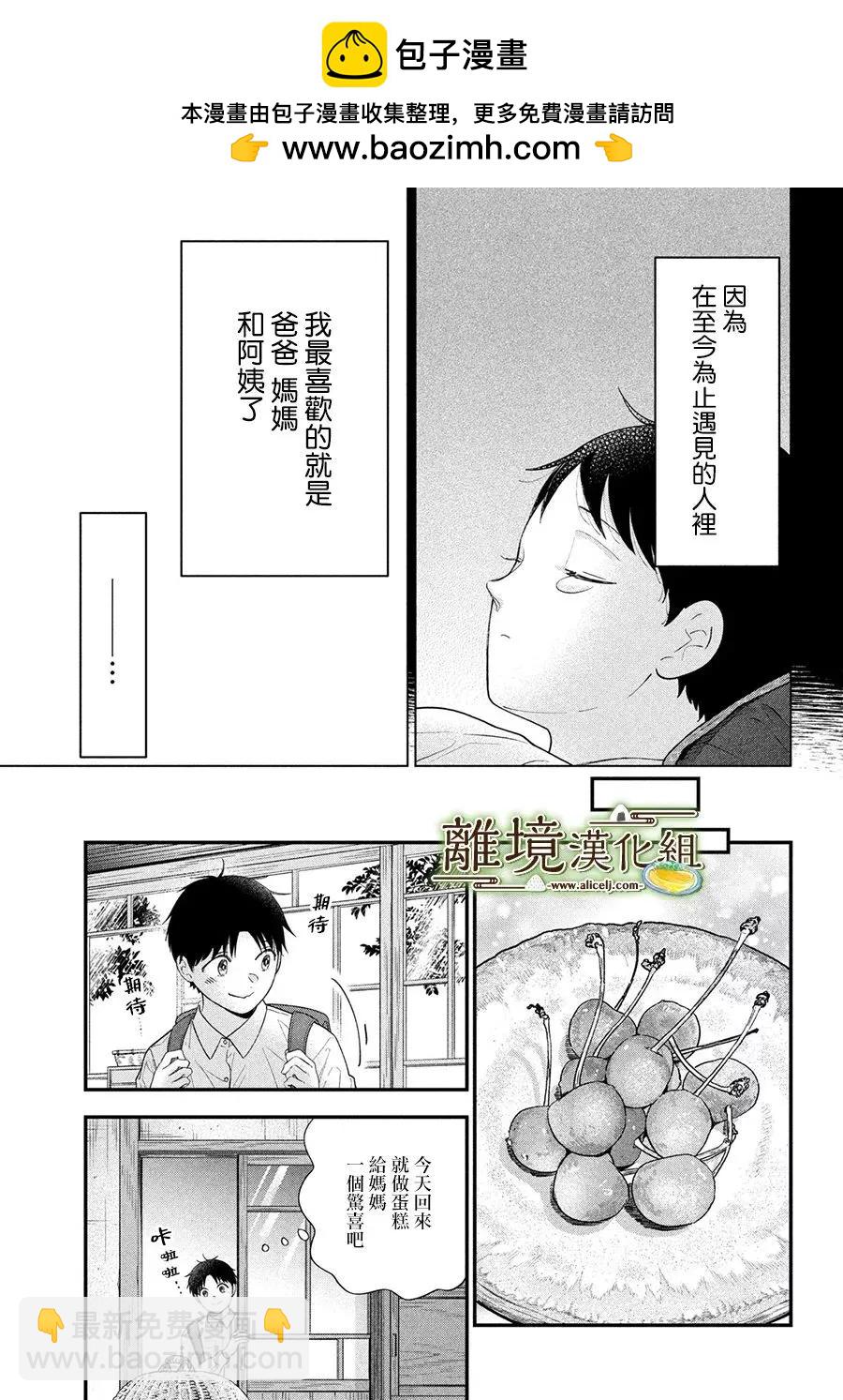 第62话8