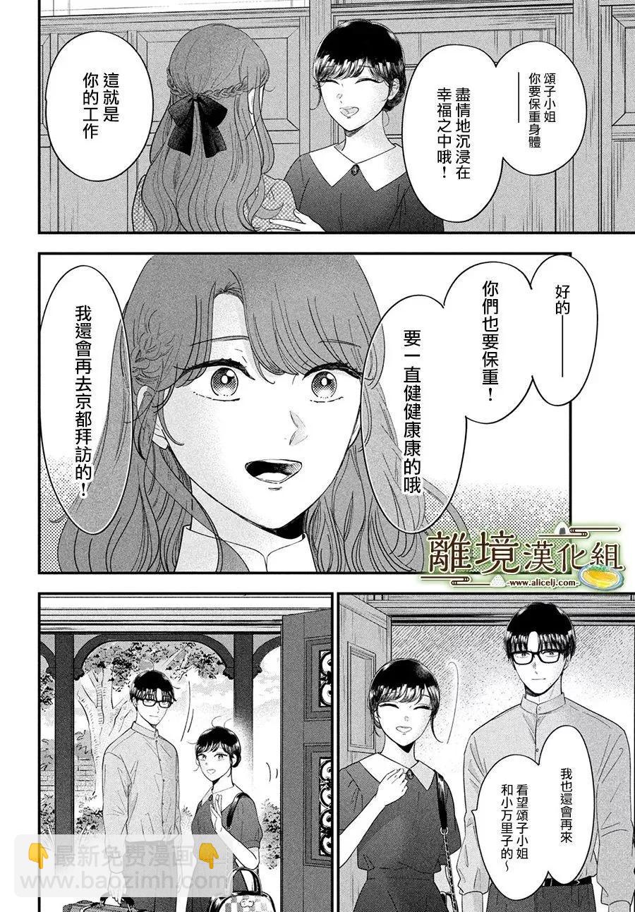 第64话10