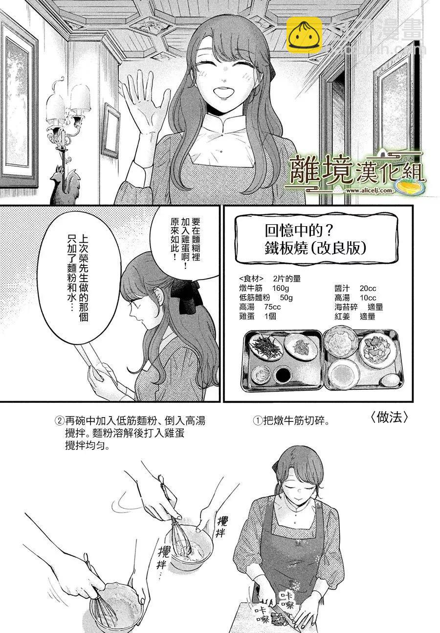 第64话11