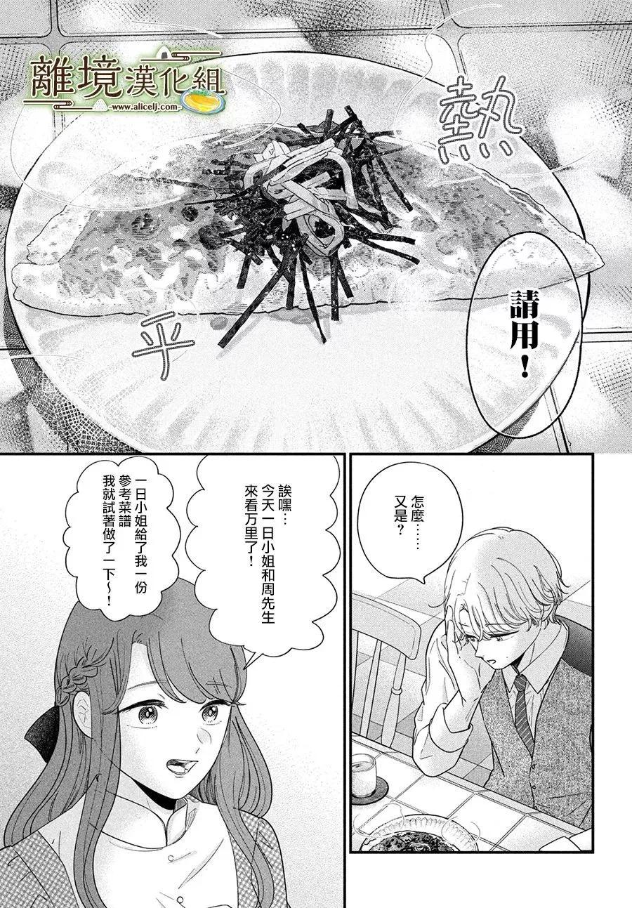 第64话13