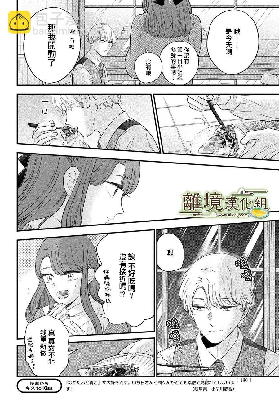 第64话14