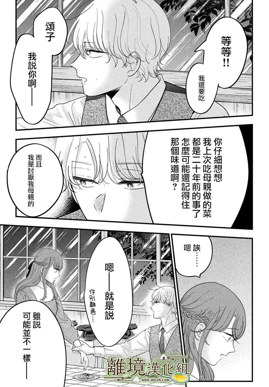 第64话15
