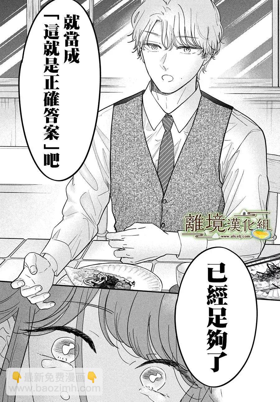 第64话16