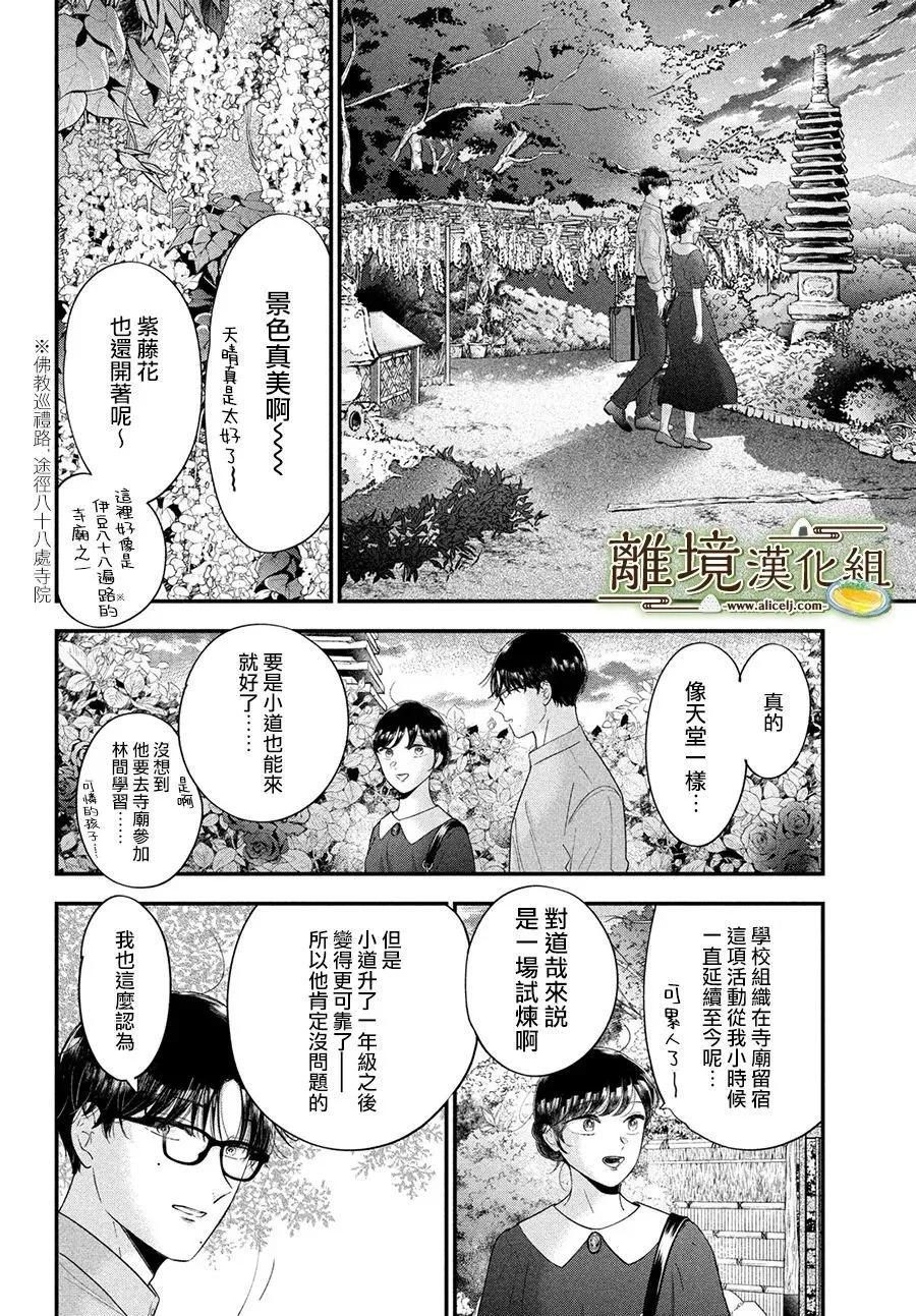 第64话18