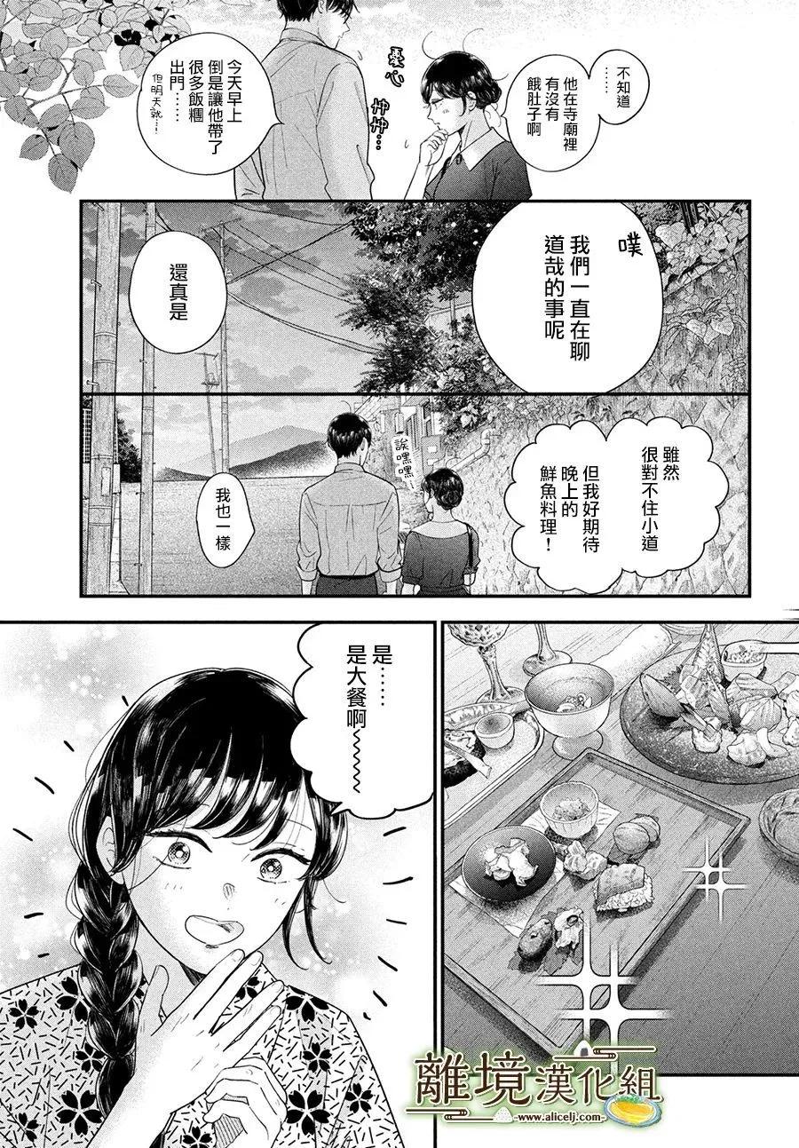 第64话19