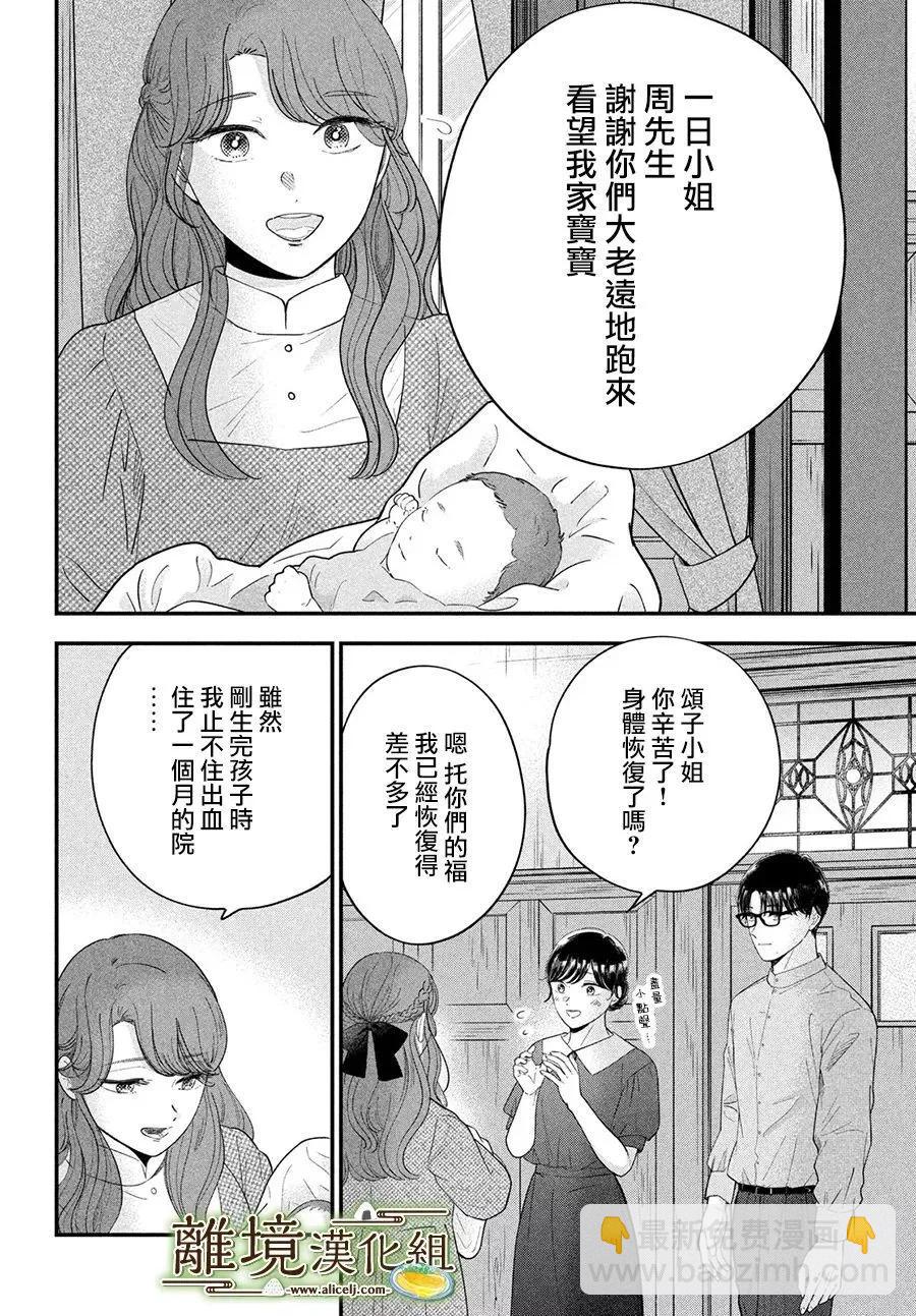 第64话2