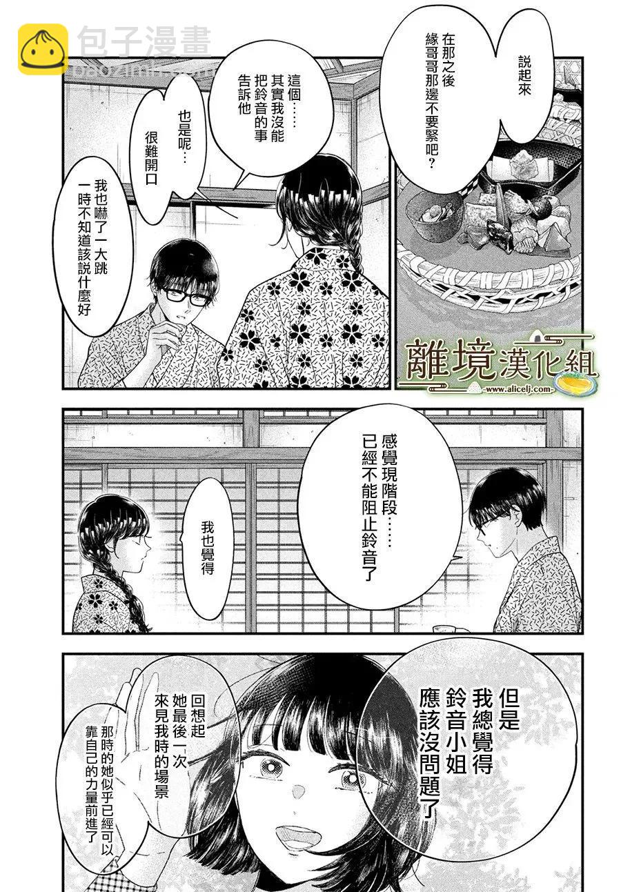 第64话21