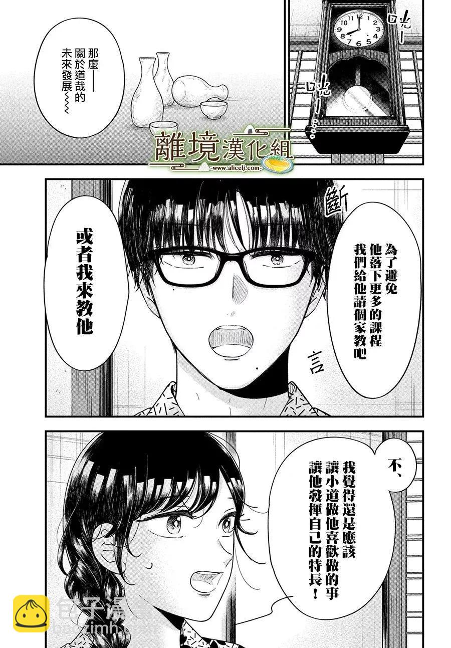 第64话23