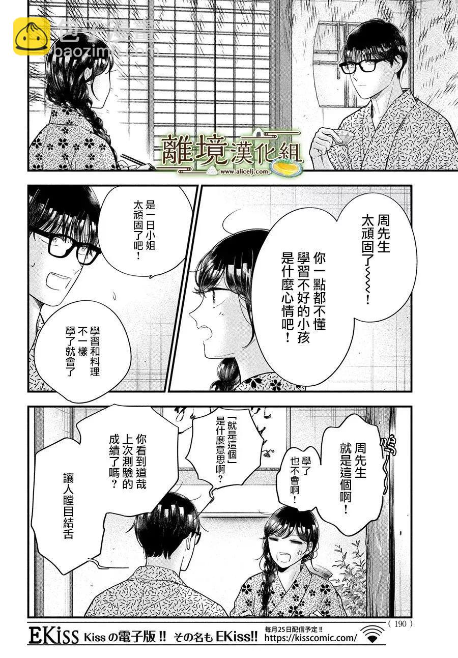 第64话24