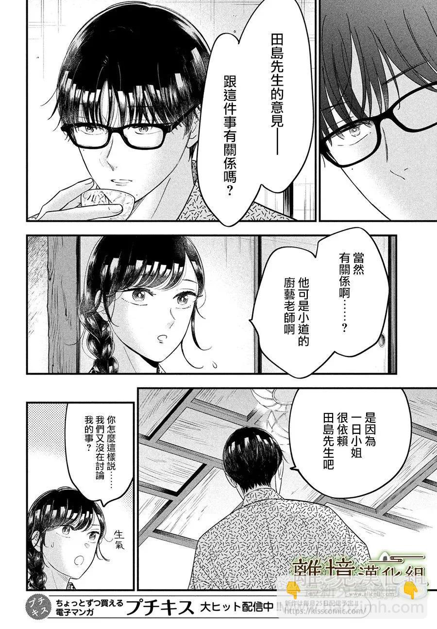 第64话26
