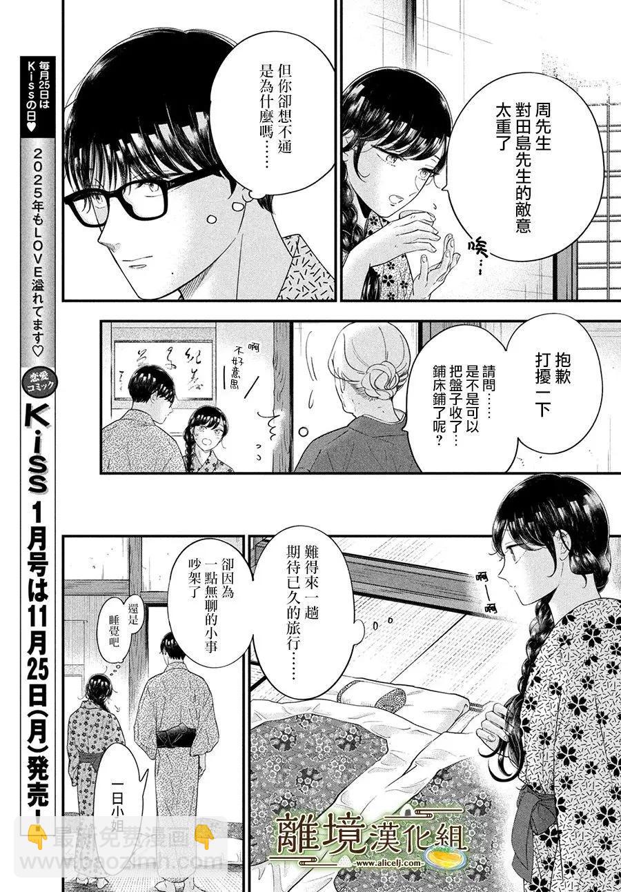 第64话27