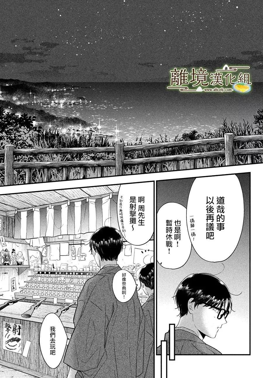 第64话29