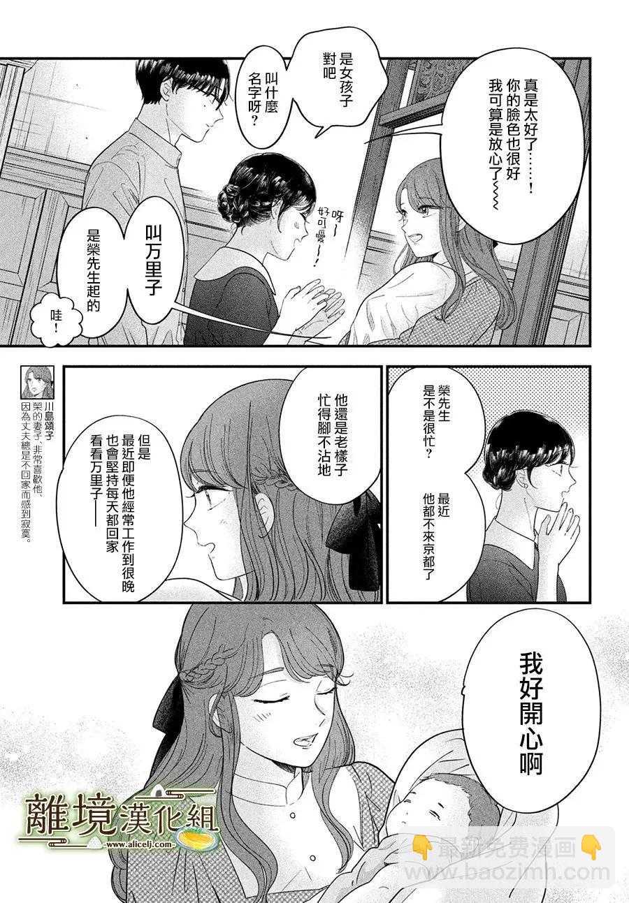 第64话3