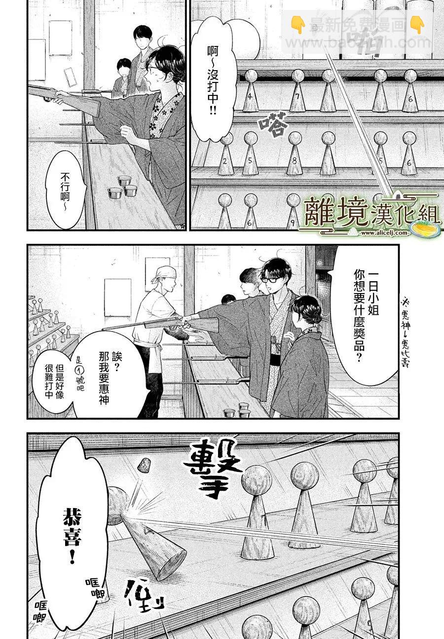 第64话30