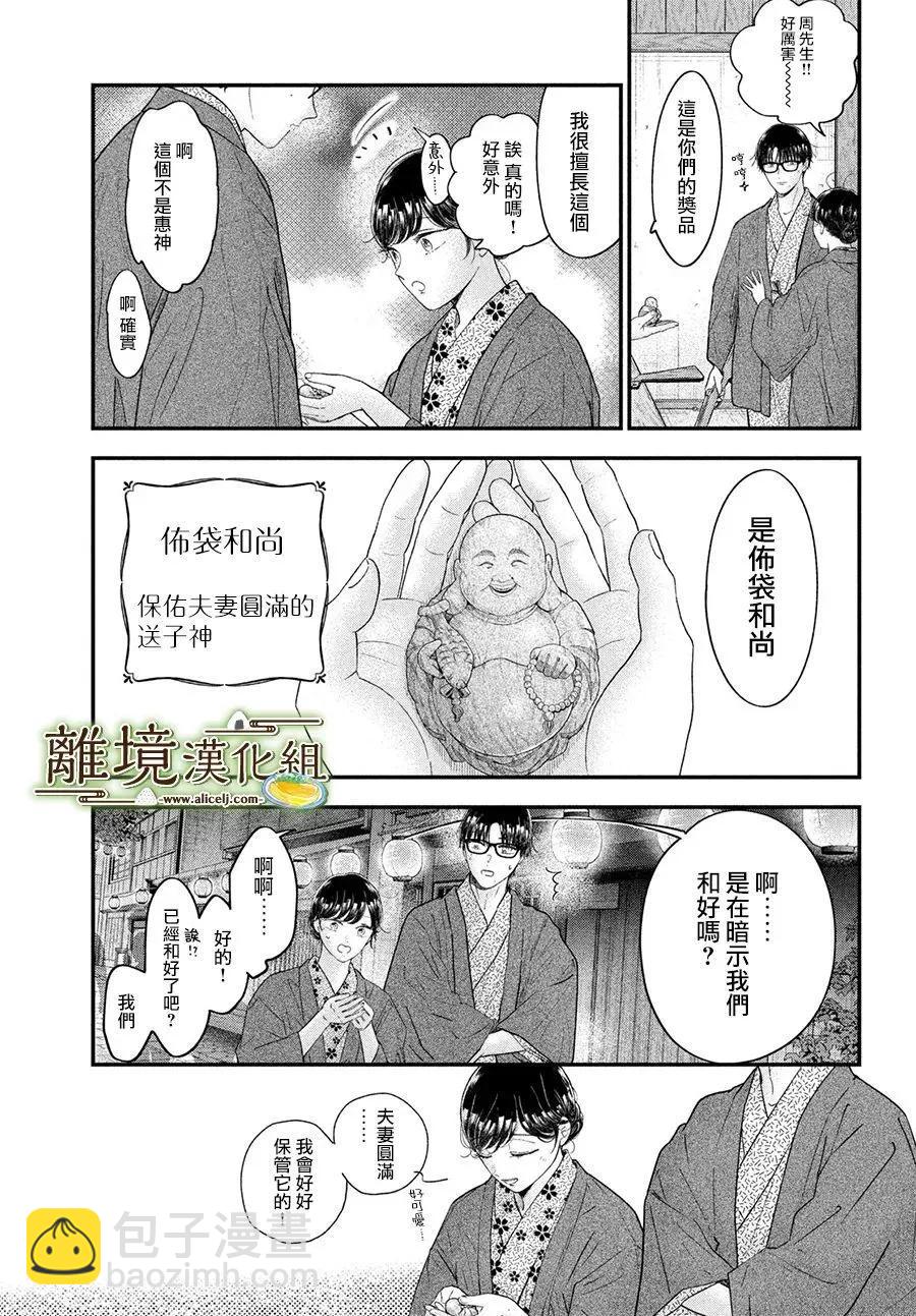 第64话31