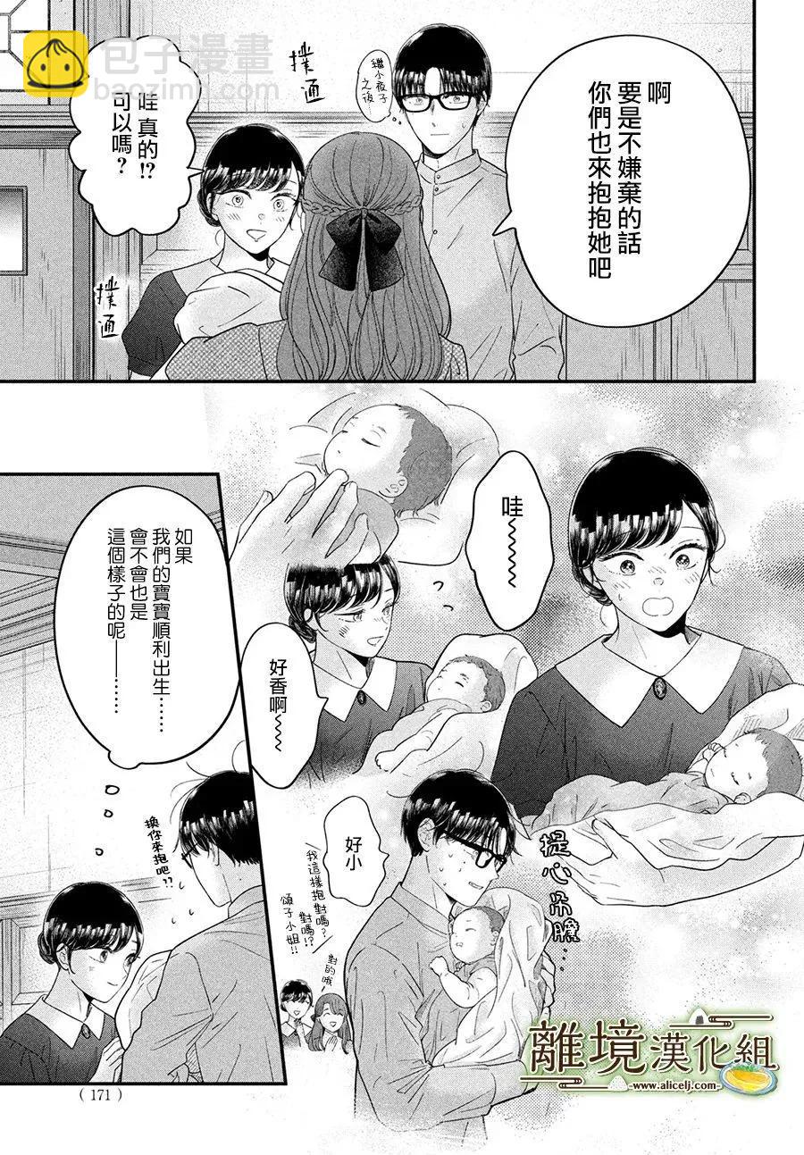 第64话5