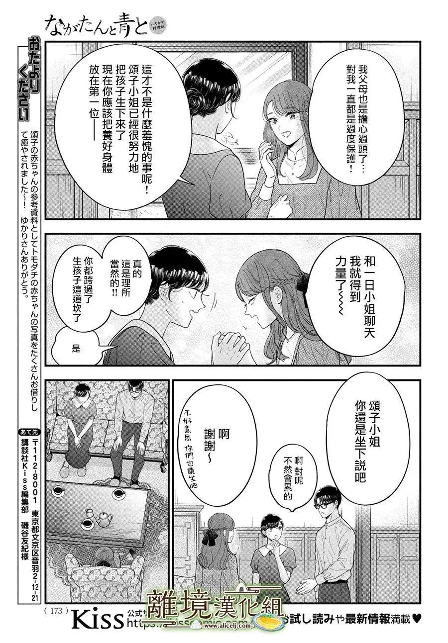 第64话7