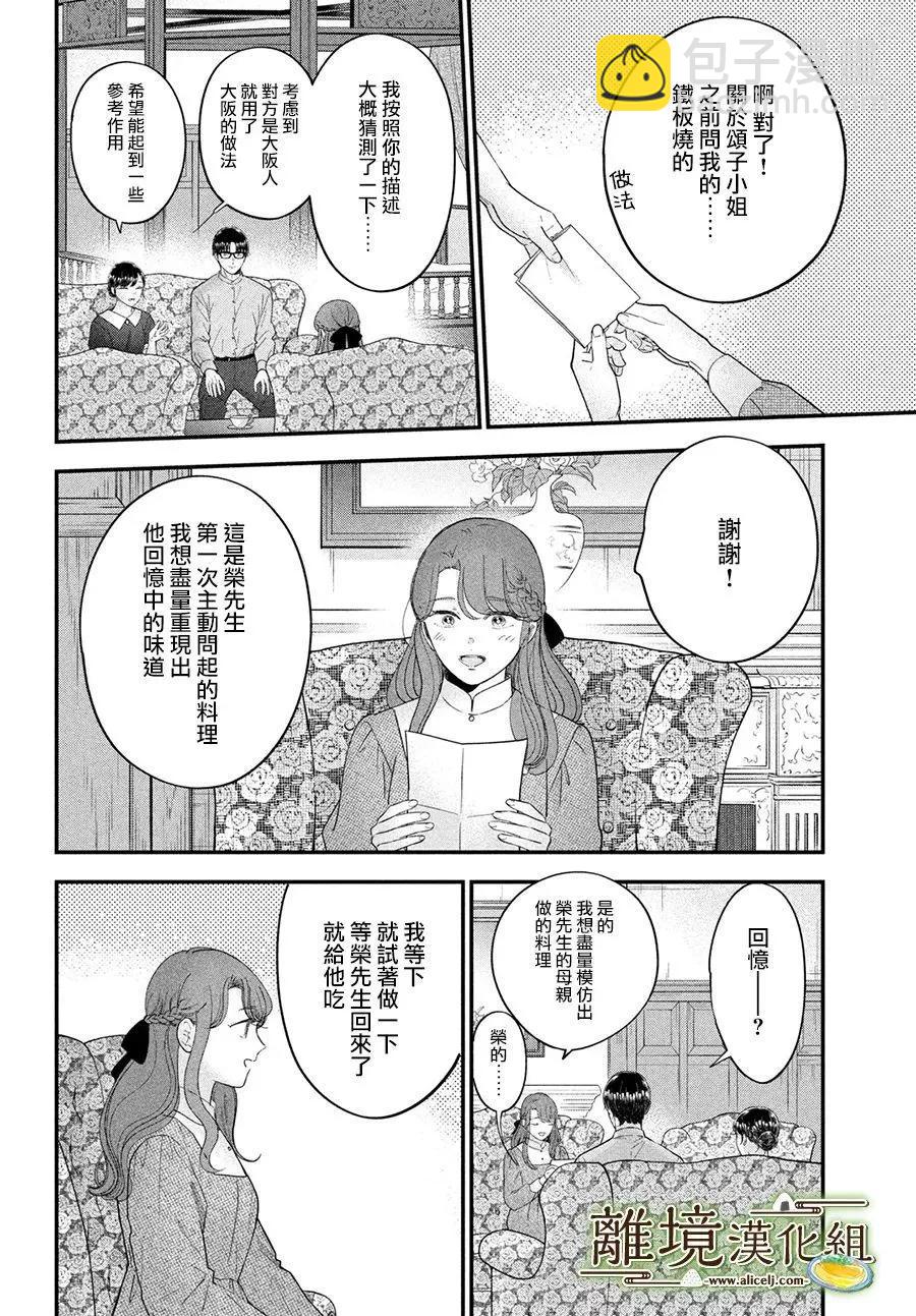 第64话8