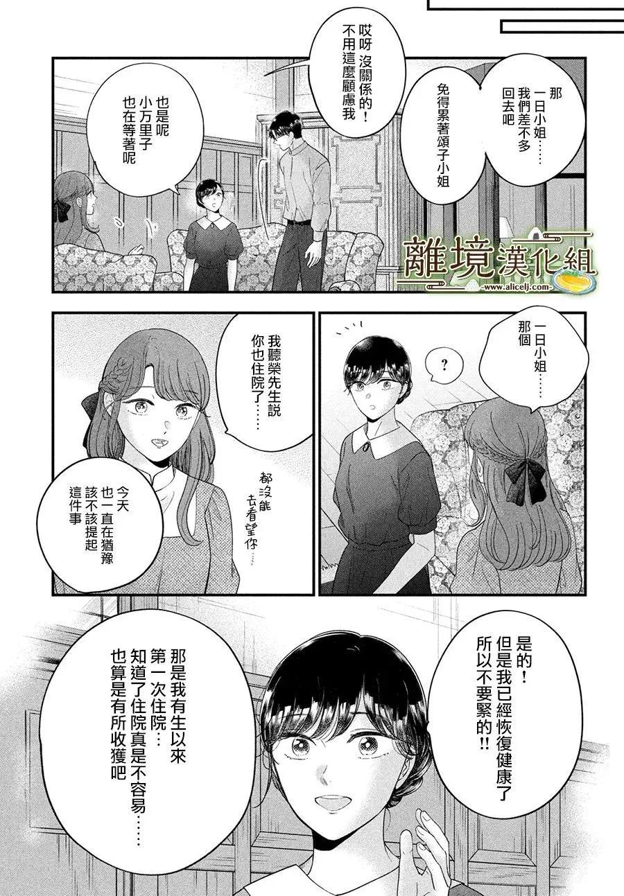 第64话9