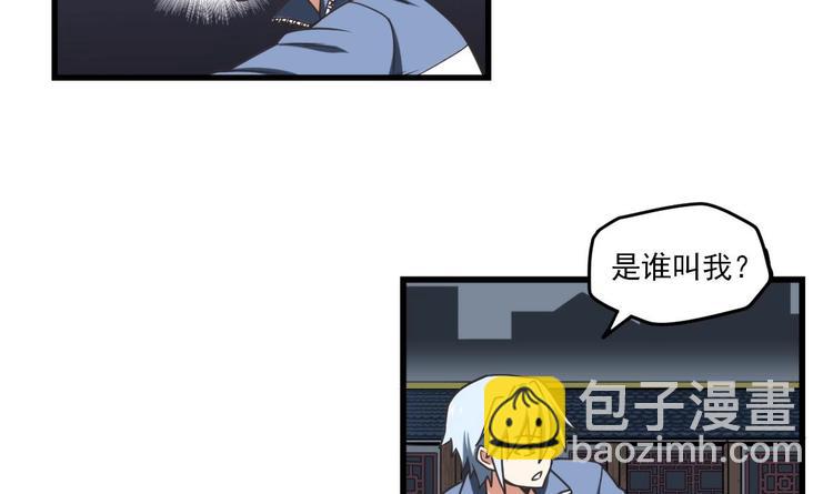 第1话 穿越12