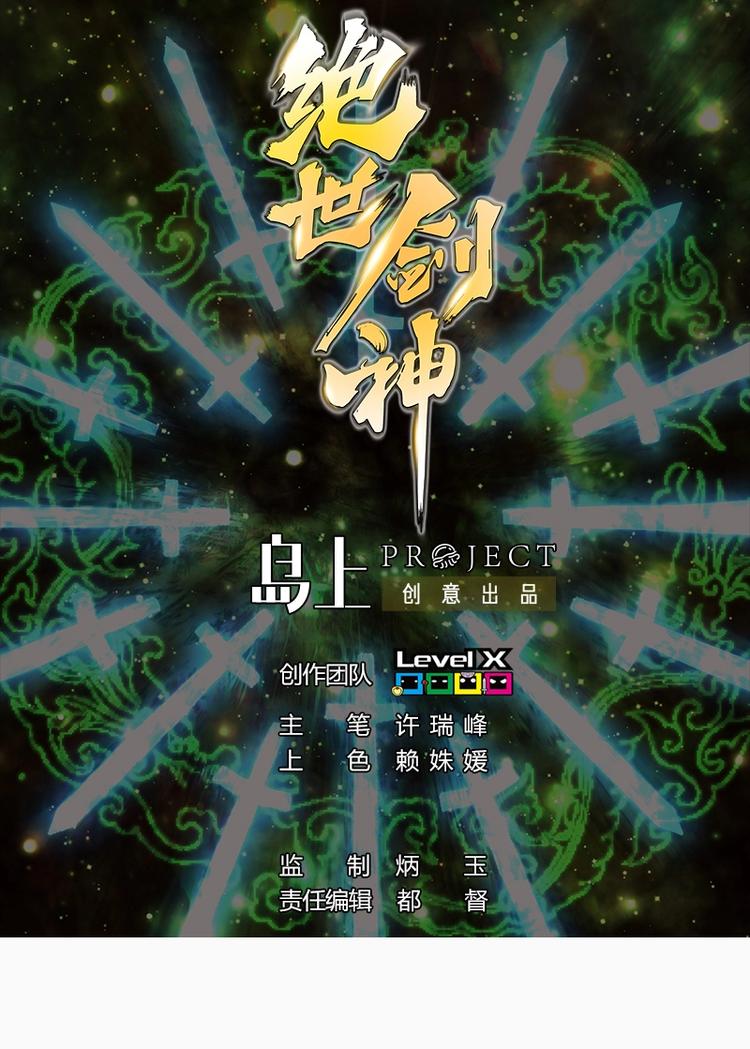 第11话 击飞李川0