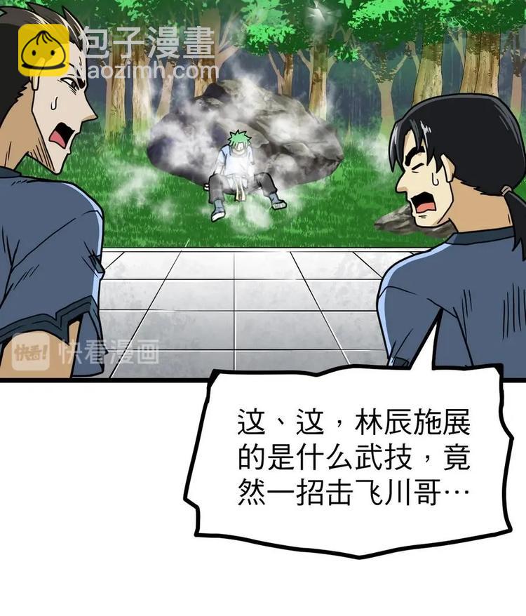 第11话 击飞李川39