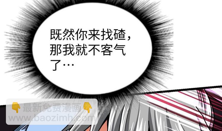 第11话 击飞李川4