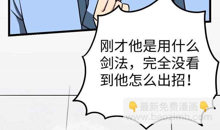 第11话 击飞李川54