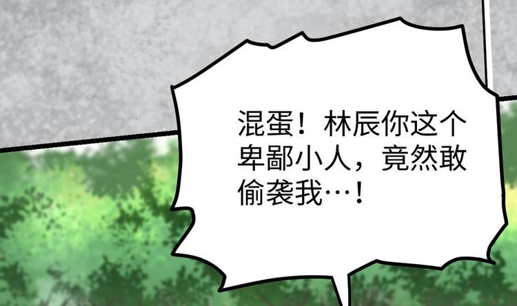 第11话 击飞李川61