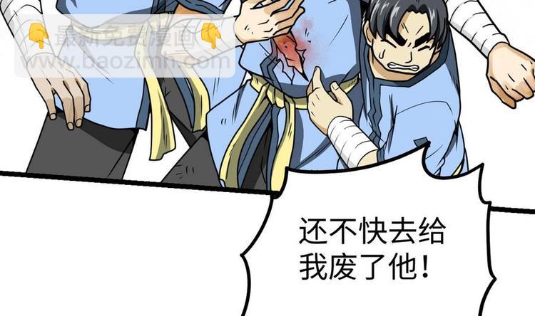 第11话 击飞李川66