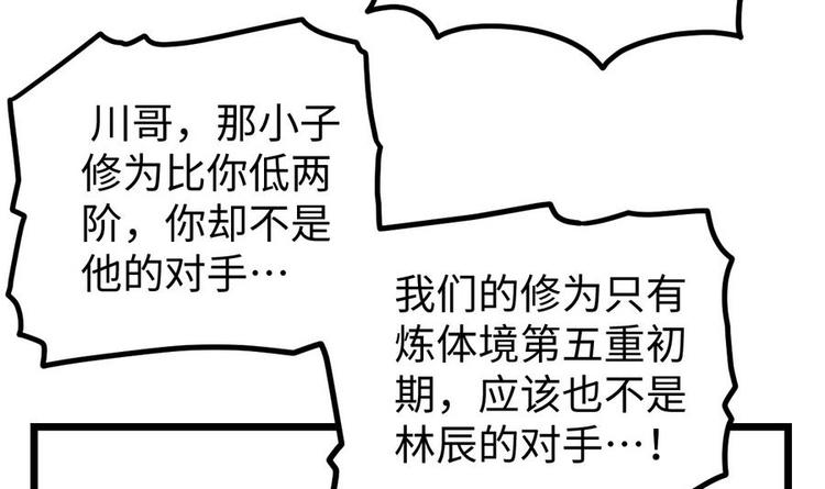 第11话 击飞李川67