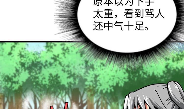 第11话 击飞李川75