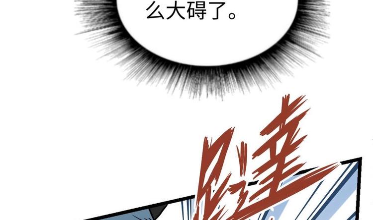 第11话 击飞李川77