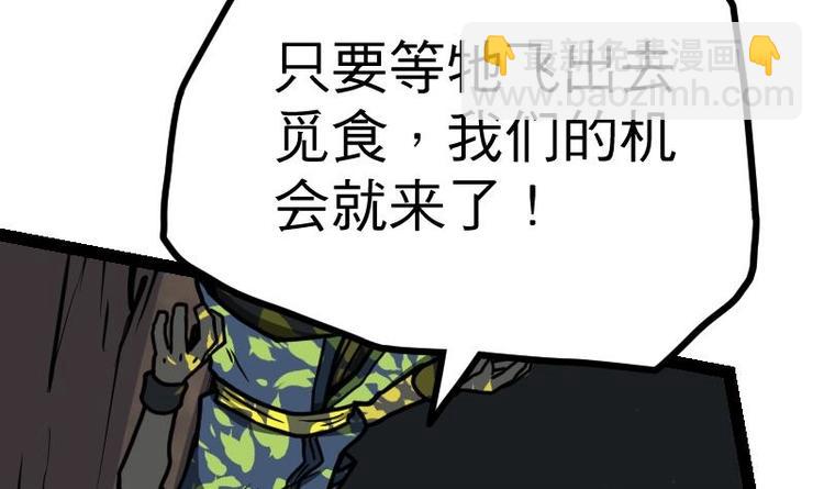 第26话 乌甲狮鹫103