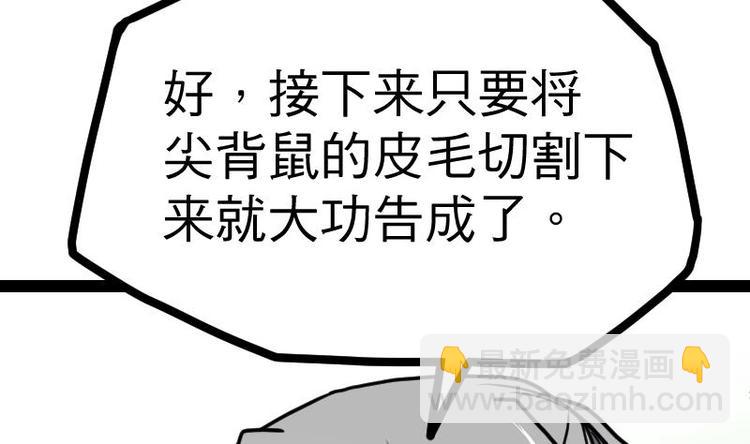 第26话 乌甲狮鹫53