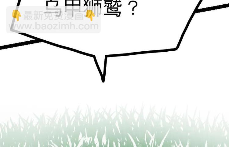 第26话 乌甲狮鹫65