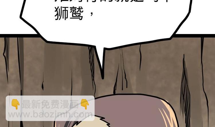第26话 乌甲狮鹫93